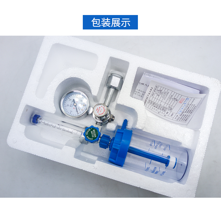乐康医疗器械-冠悦浮标式氧气吸入器DY-C