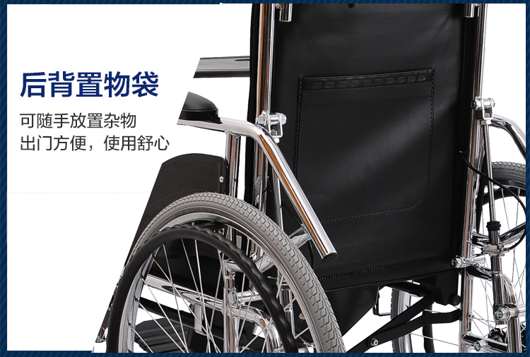 乐康医疗器械网-江苏鱼跃手动轮椅车H008B