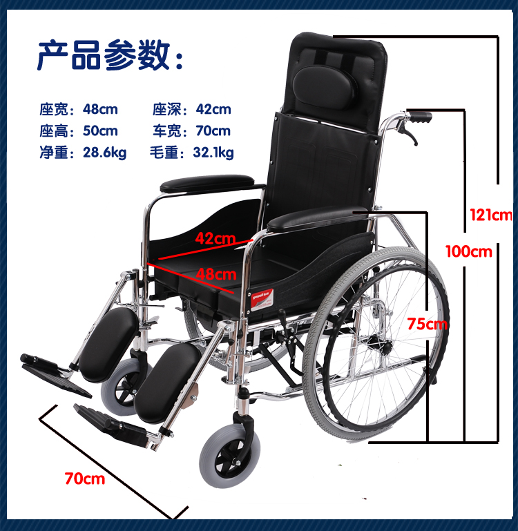 乐康医疗器械网-江苏鱼跃手动轮椅车H008B