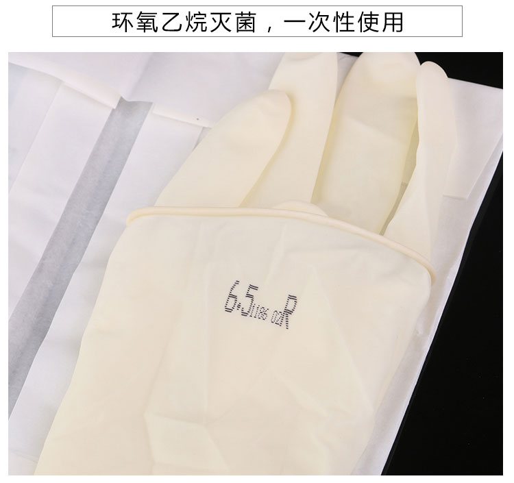 乐康医疗器械——恒生手术手套一次性医用外科手术手套乳胶手套无菌