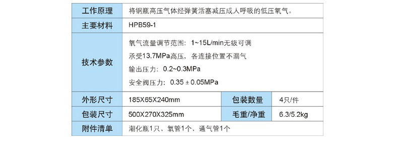 乐康医疗器械-江苏鱼跃浮标式氧气吸入器XY-98B型