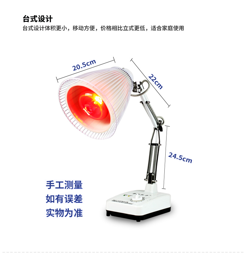 乐康医疗器械-重庆华伦红外线治疗器HLH-1台式家用烤灯