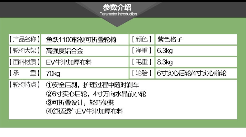 乐康医疗器械批发-江苏鱼跃手动轮椅车1100