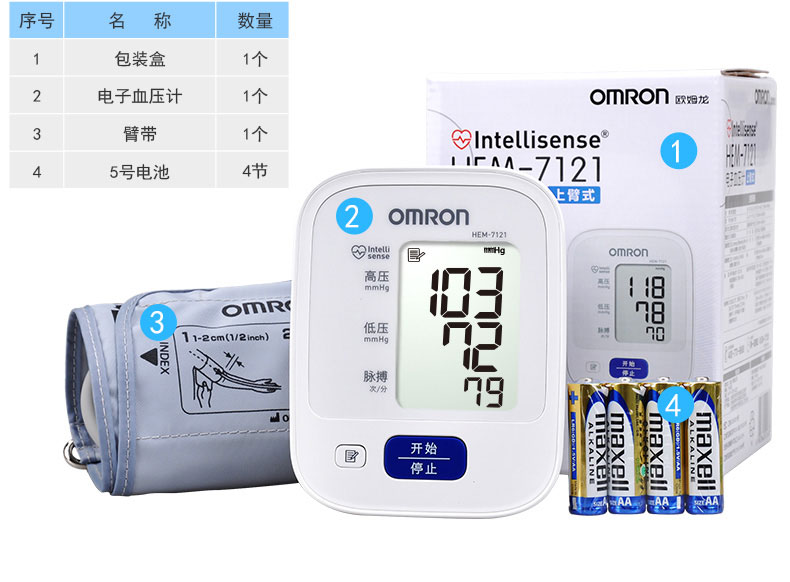 乐康医疗器械-大连欧姆龙电子血压计HEM-7121 上臂式