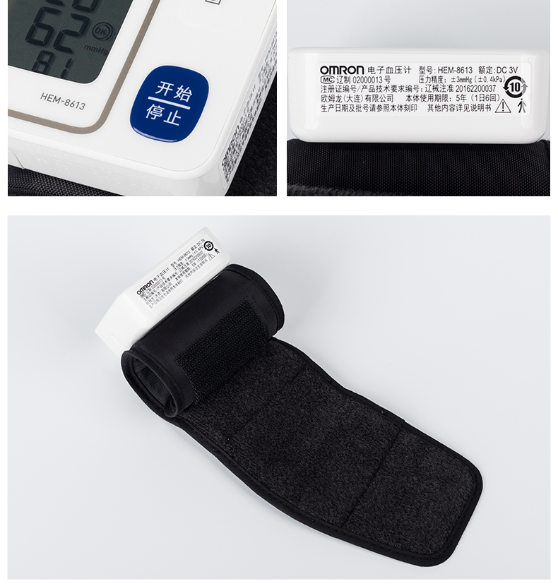 乐康医疗器械-大连欧姆龙电子血压计HEM-8613 腕式