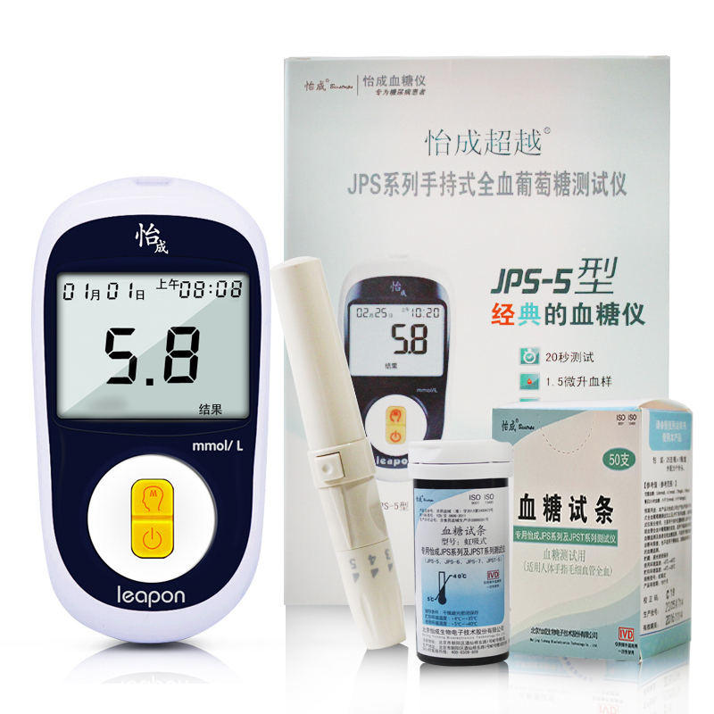 乐康医疗器械-北京怡成血糖仪JPS-5型（光机+采血笔）