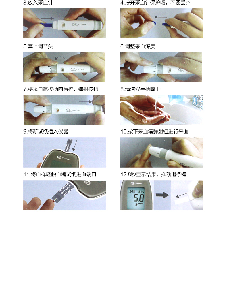 乐康医疗器械-江苏鱼跃血糖仪悦好III型(740)