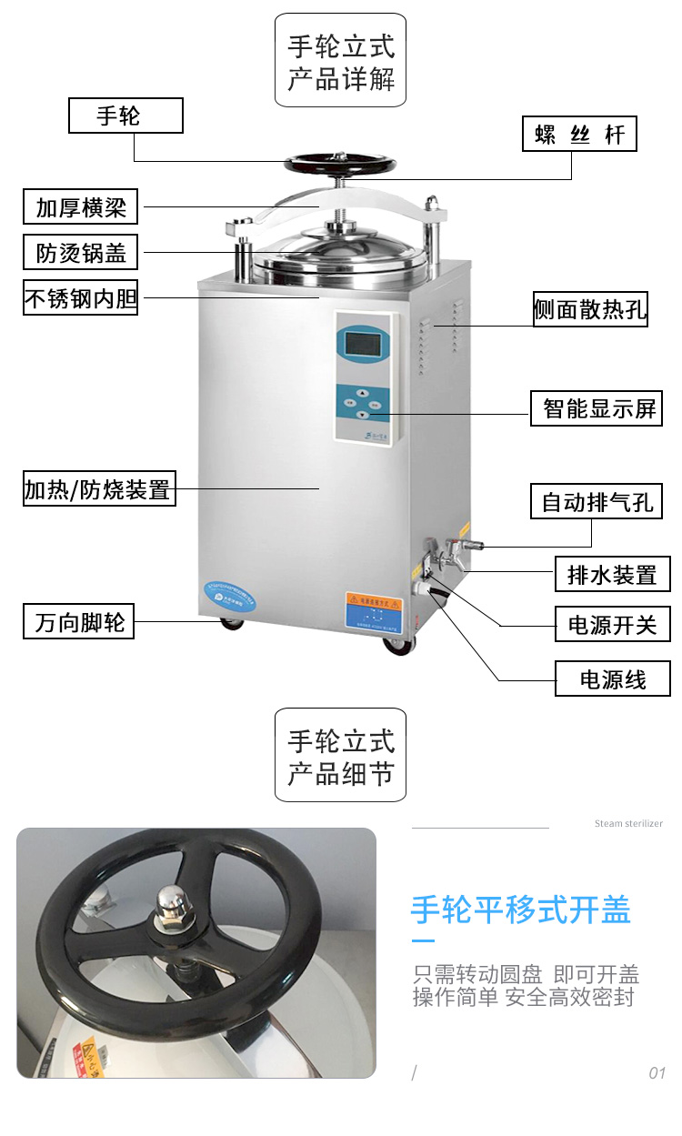 乐康医疗器械-江阴滨江立式压力蒸汽灭菌器LS-75LD