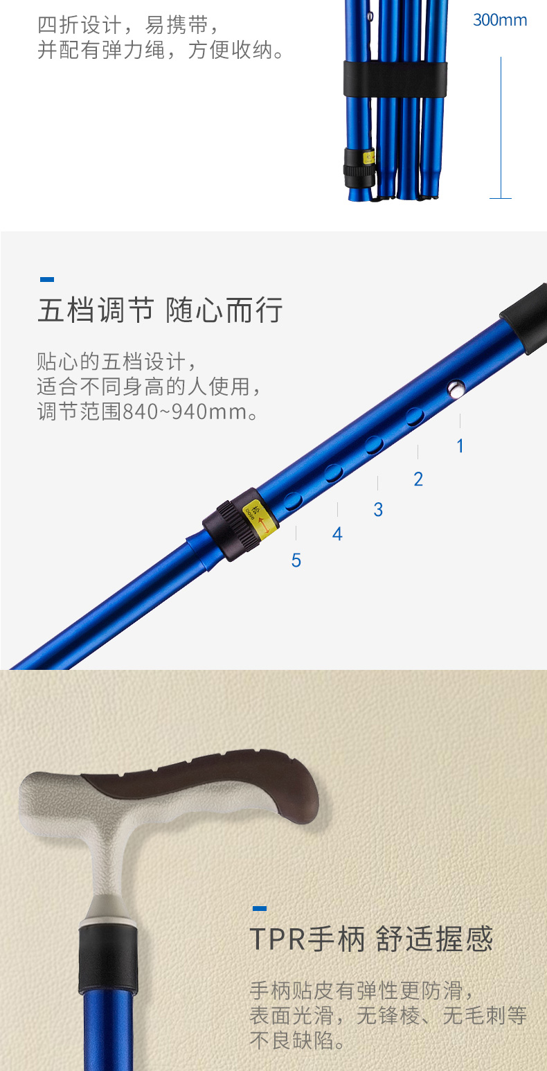 乐康医疗器械-江苏鱼跃手杖YU838