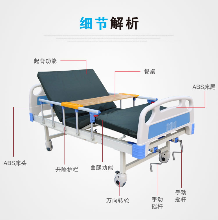 乐康医疗器械-河思源ABS床头铝合金护栏冲孔双摇床（移动式）