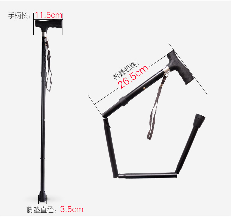 乐康医疗器械批发-江苏鱼跃病人移动辅助设备YU831 手杖型