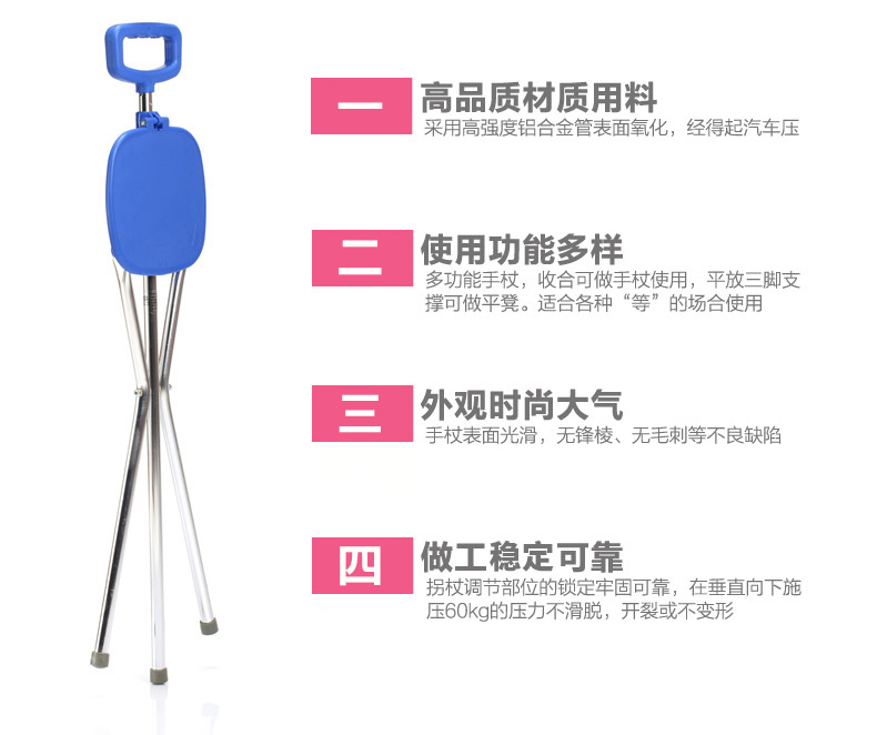 乐康医疗器械-江苏鱼跃病人移动辅助设备YU870手杖型