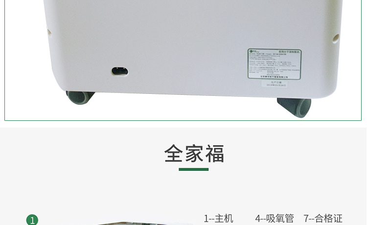 乐康医疗器械-北京康祝医用分子筛制氧机KD4135