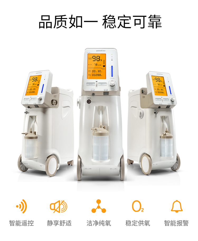 乐康医疗器械网-江苏鱼跃制氧机9F-3AW