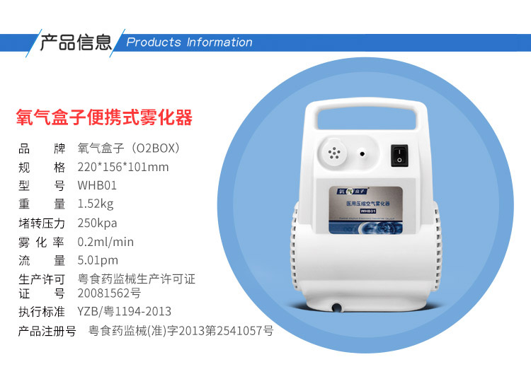 乐康医疗器械网-佛山键合医用压缩空气雾化器WHB01