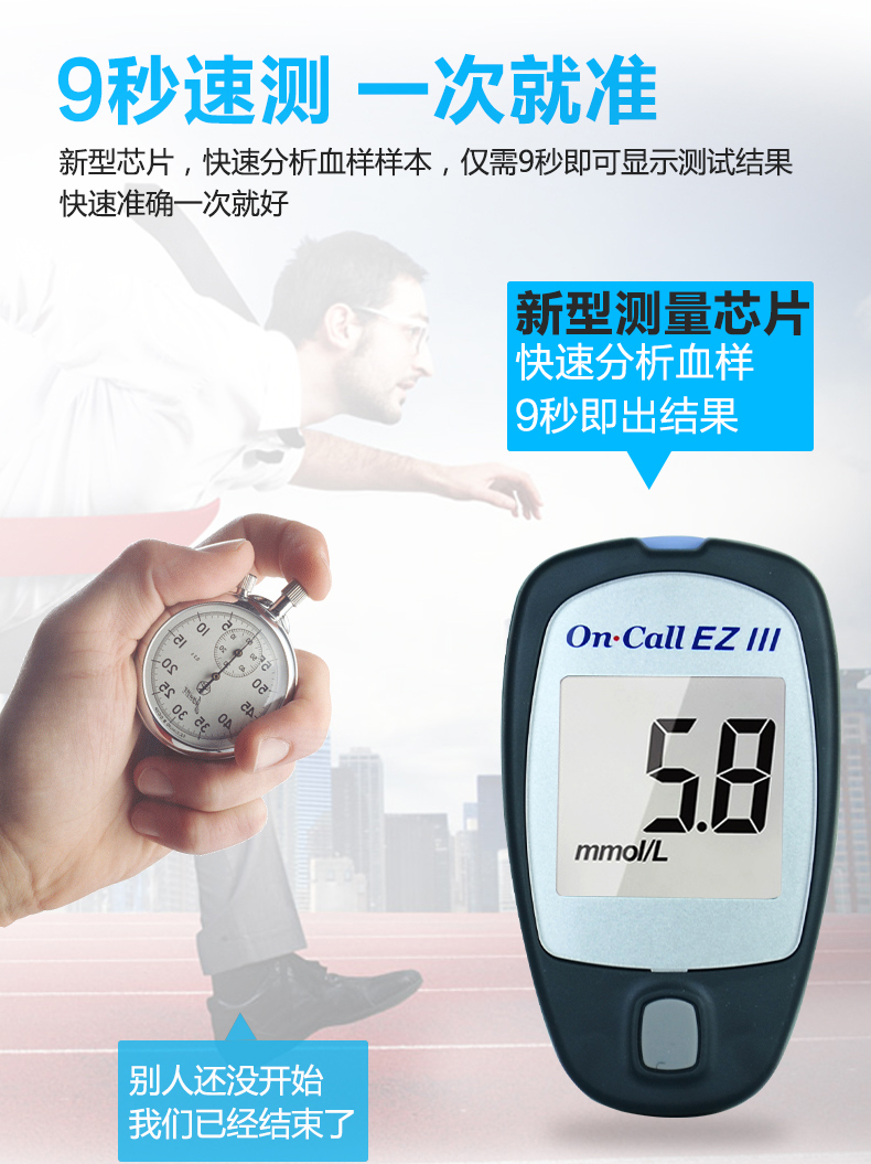 乐康医疗器械-浙江艾科血糖测试条艾科·EZⅢ型 50条