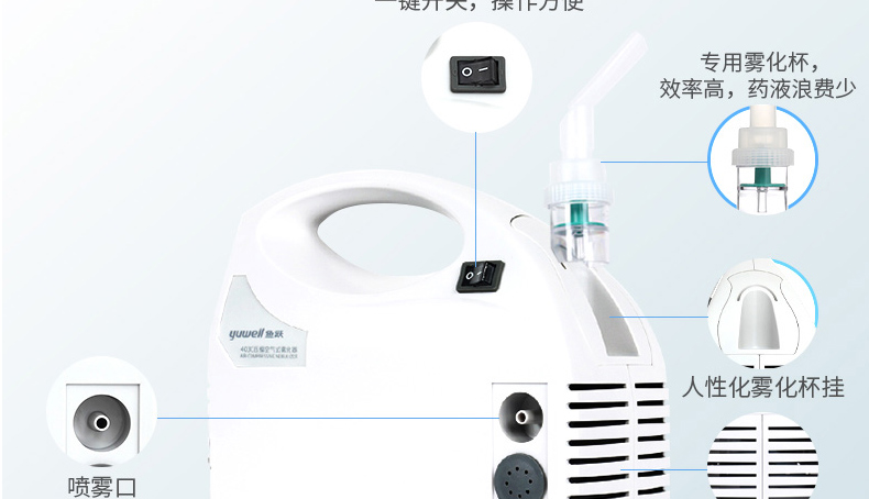 乐康医疗器械网-江苏鱼跃压缩空气式雾化器403C