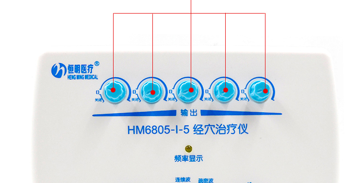 乐康医疗器械-四川恒明经穴治疗仪6805-Ⅰ-5