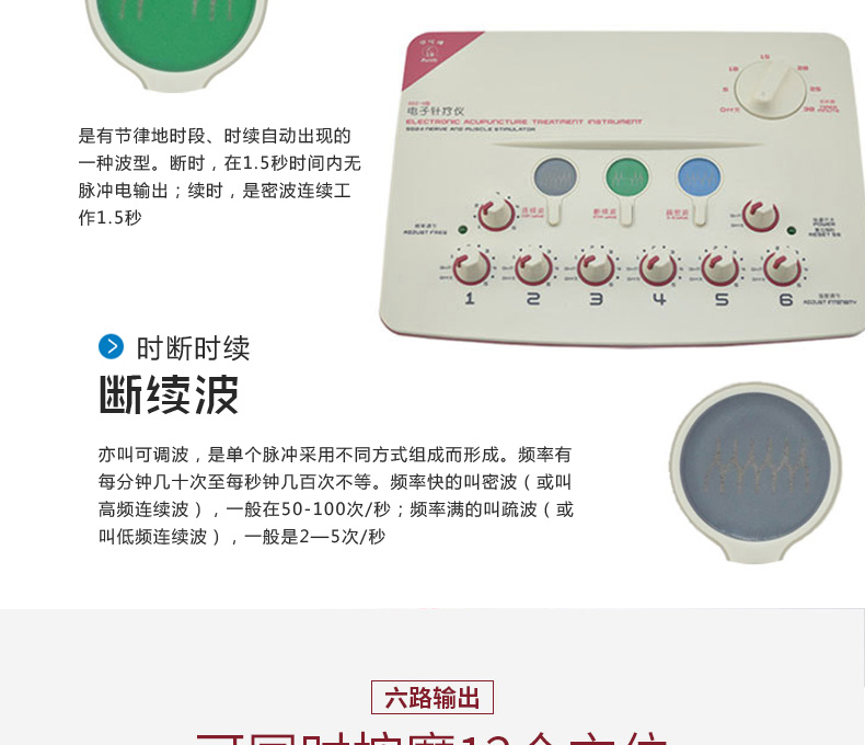 乐康医疗器械_江苏华佗电子针疗仪SDZ-II型红色新款