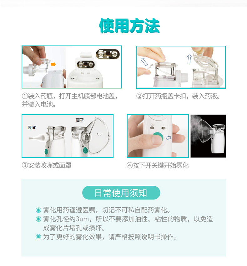 乐康医疗器械-北京康祝医用超声雾化器PN-100