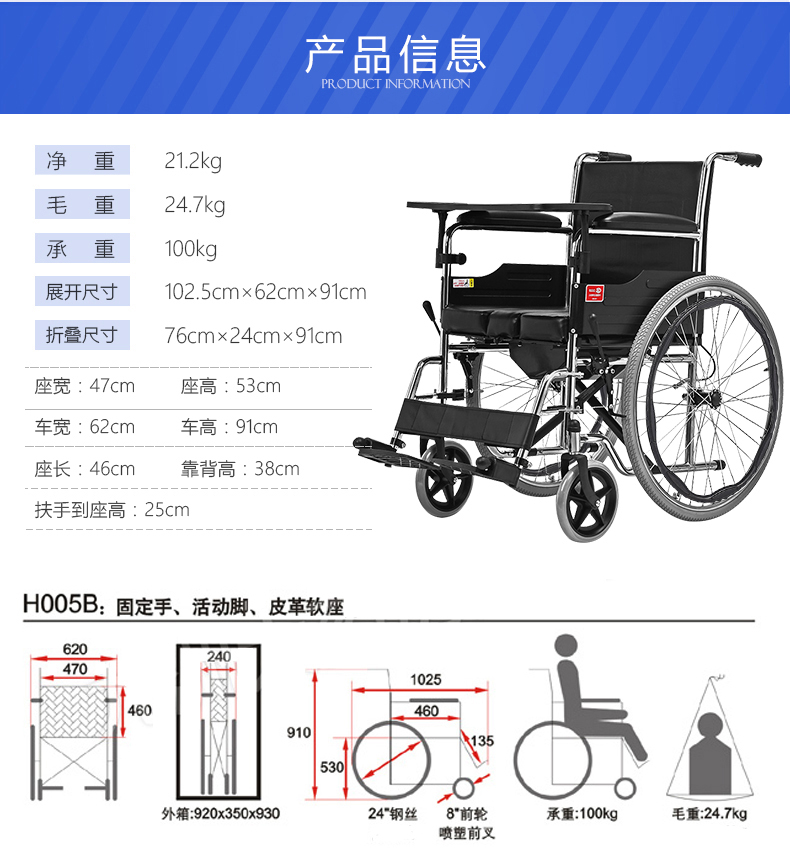 乐康医疗器械批发-江苏鱼跃手动轮椅车H005B软座带便