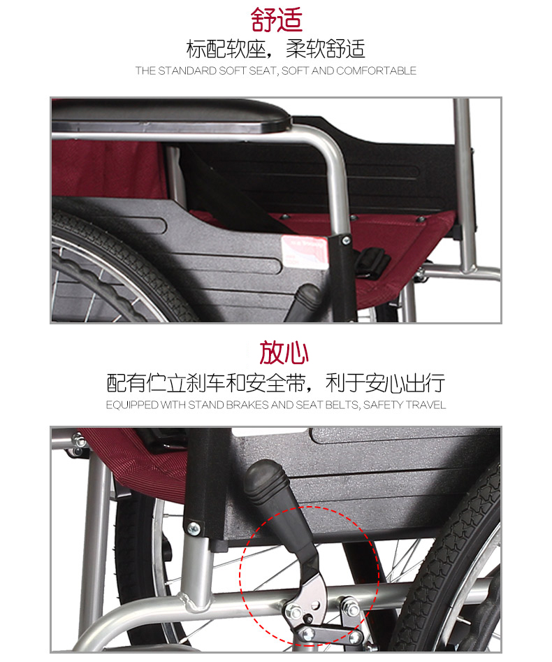 乐康医疗器械-江苏鱼跃手动轮椅车H007