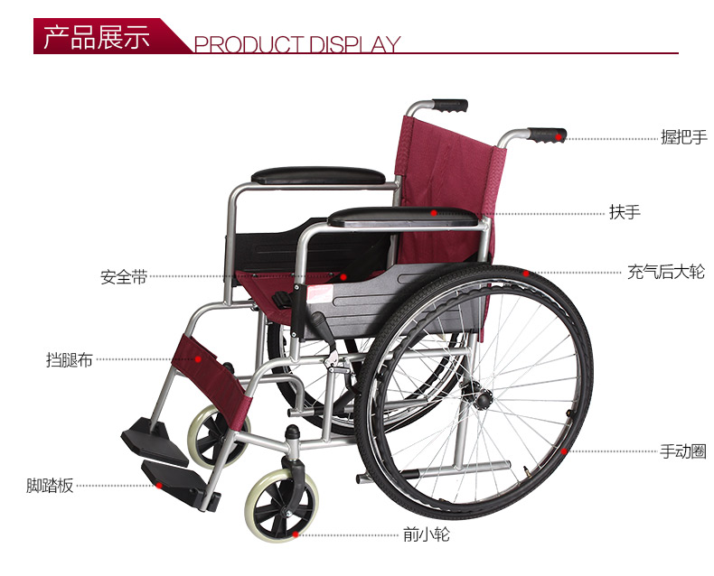 乐康医疗器械-江苏鱼跃手动轮椅车H007