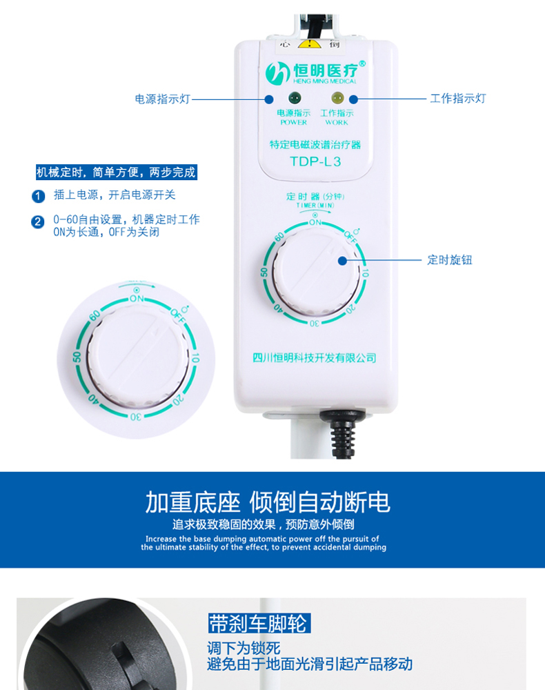 乐康医疗器械-四川恒明特定电磁波TDP治疗器立式大头L3基础版家用烤灯