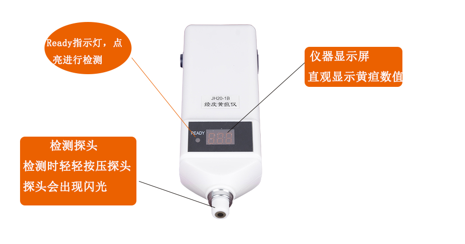 乐康医疗器械批发_南京理工大学经皮黄疸仪JH20-1B