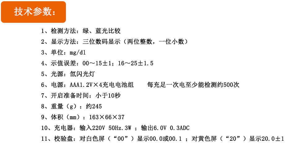 乐康医疗器械批发_南京理工大学经皮黄疸仪JH20-1B