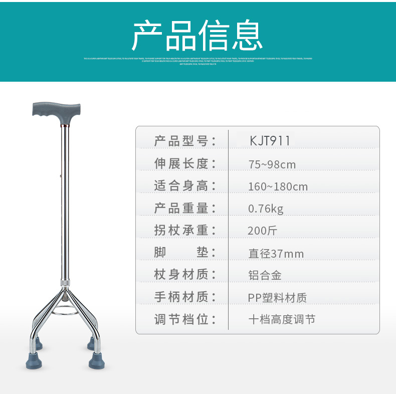 乐康医疗器械_佛山康健泰医用拐KJT-911