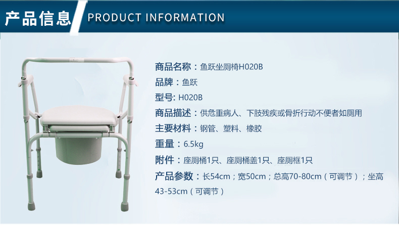 乐康医疗器械网-江苏鱼跃医用助行器H020B坐厕椅型
