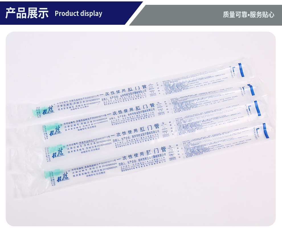 乐康医疗器械_扬州桂龙一次性使用肛门管儿童用100支装