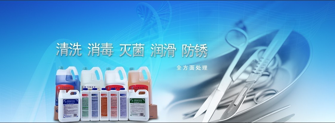 乐康医疗器械批发-南京万福金安多酶复合清洗液（低泡型）手洗