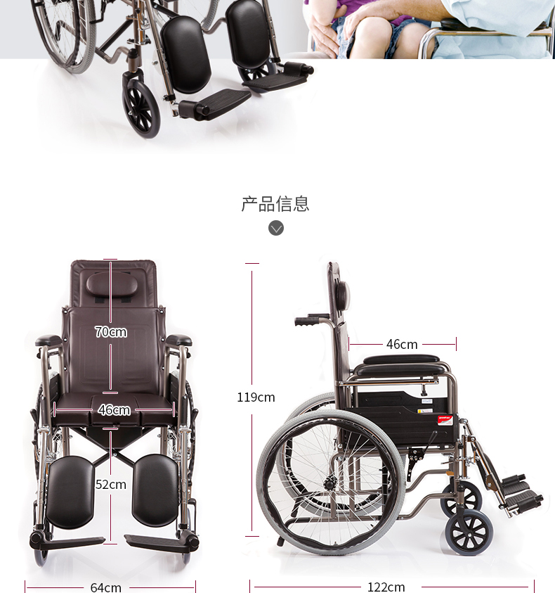 乐康医疗器械-江苏鱼跃手动轮椅车H059B