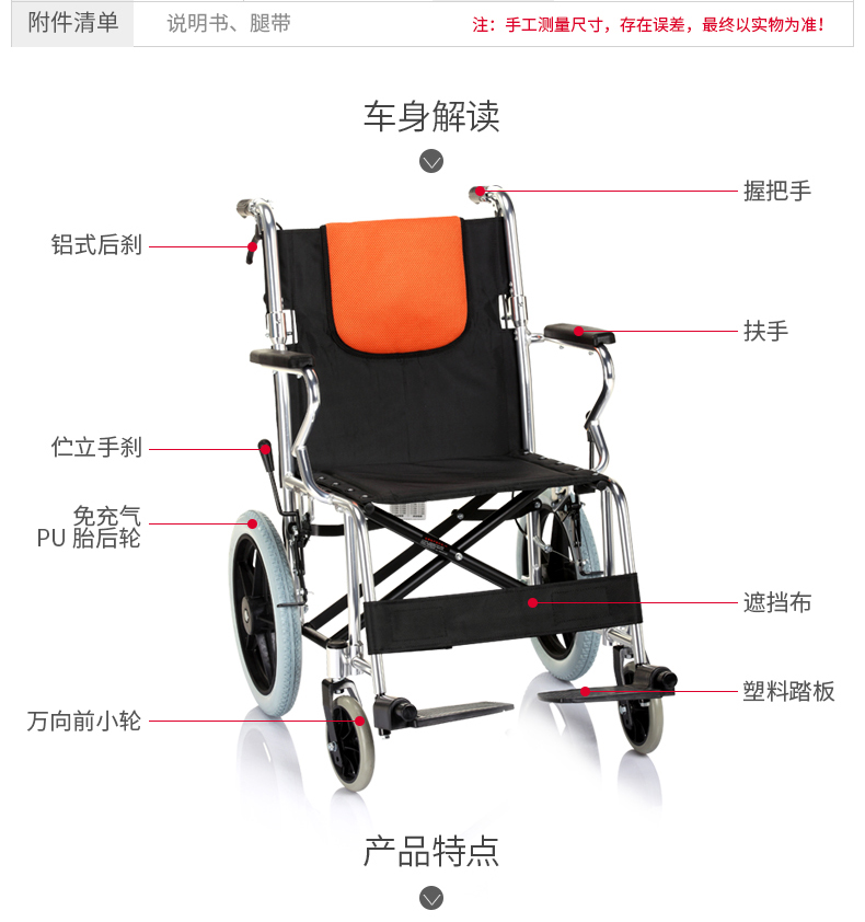 乐康医疗器械-江苏鱼跃手动轮椅车凌悦系H056C