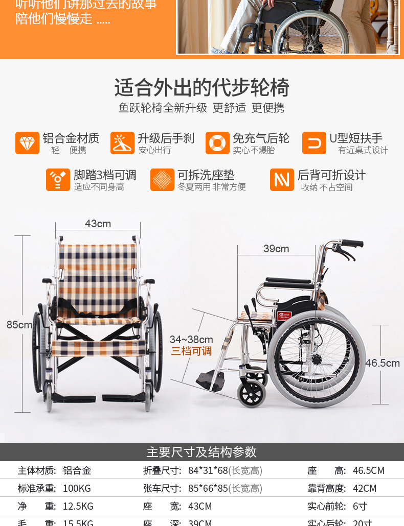 乐康医疗器械-江苏鱼跃手动轮椅车H032C 舒适版铝合金带手刹
