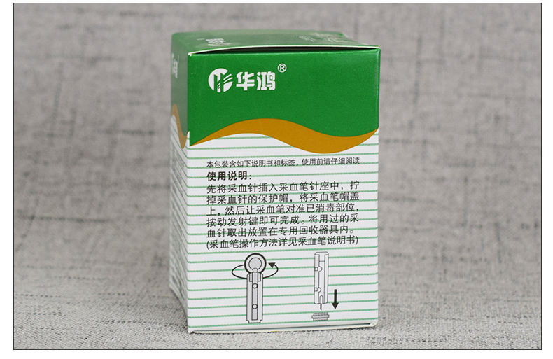 乐康医疗器械网：天津华鸿一次性使用末梢采血针28G/I型(圆柄)