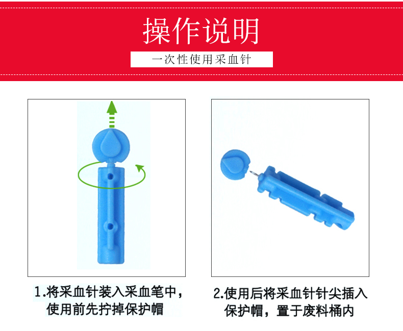 乐康医疗器械网：天津华鸿一次性使用末梢采血针28G/I型(圆柄)