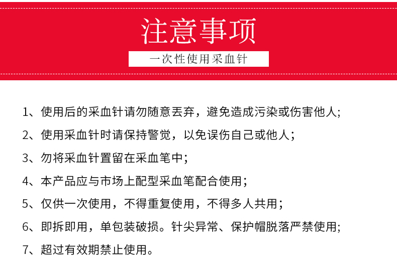 乐康医疗器械网：天津华鸿一次性使用末梢采血针28G/I型(圆柄)