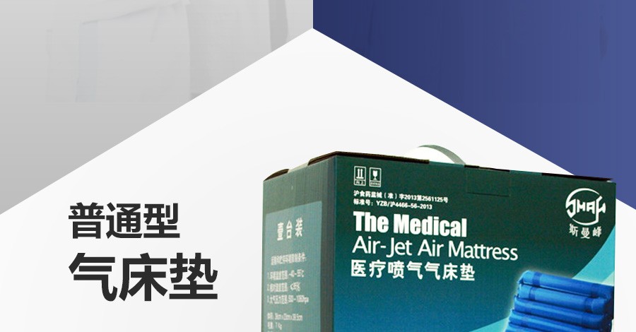 乐康医疗器械_上海宝佳医用喷气气垫床斯曼峰 YPD-1喷气