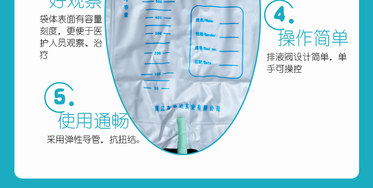 乐康医疗器械_湛江事达一次性使用引流袋1000ml