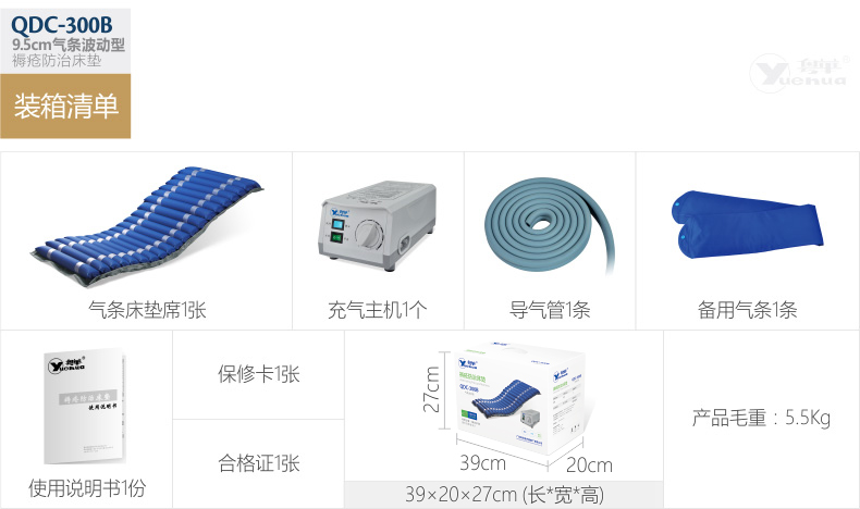 乐康医疗器械_广东粤华褥疮防治床垫QDC-300B 气条波动型气垫床