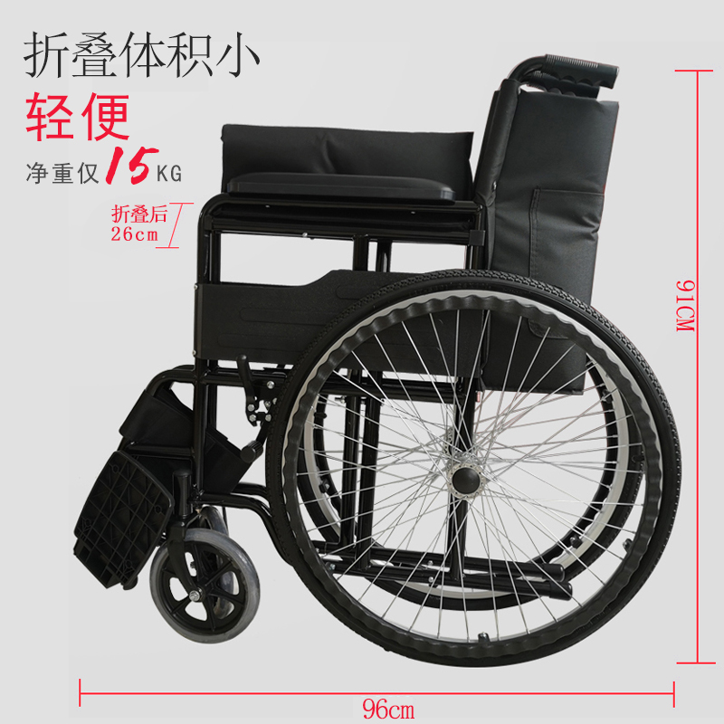 河思源手动轮椅