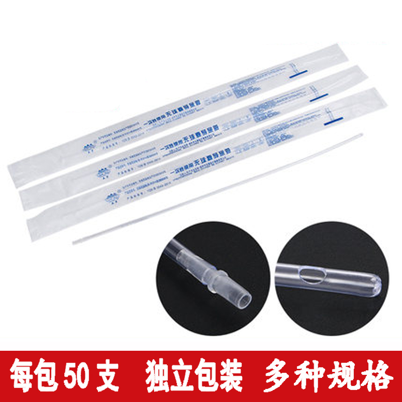 乐康医疗器械批发_扬州桂龙一次性使用无球囊导尿管