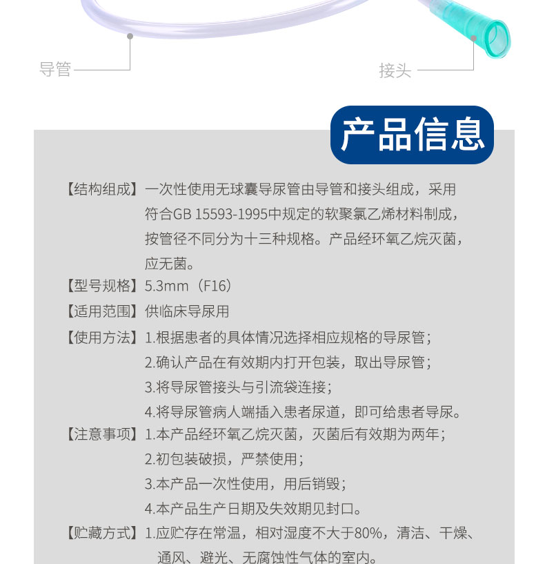 乐康医疗器械批发_扬州桂龙一次性使用无球囊导尿管