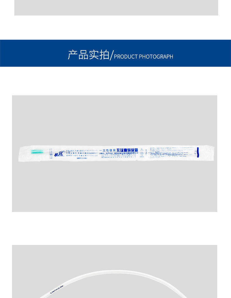 乐康医疗器械批发_扬州桂龙一次性使用无球囊导尿管