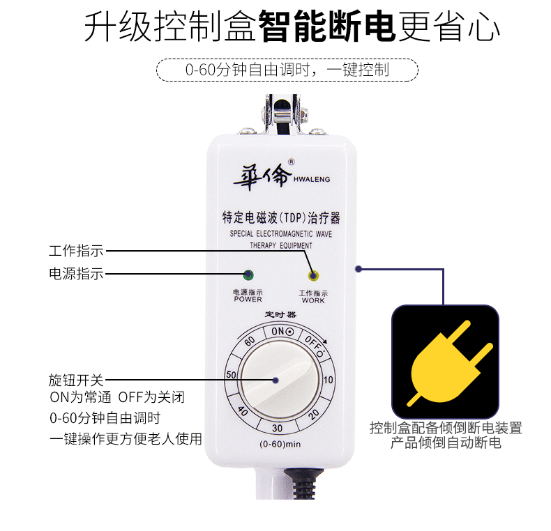 郑州乐康医疗_华伦CQJ-23特定电磁波tdp治疗器