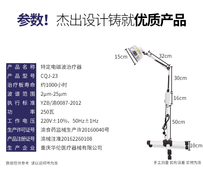 郑州乐康医疗_华伦CQJ-23特定电磁波tdp治疗器