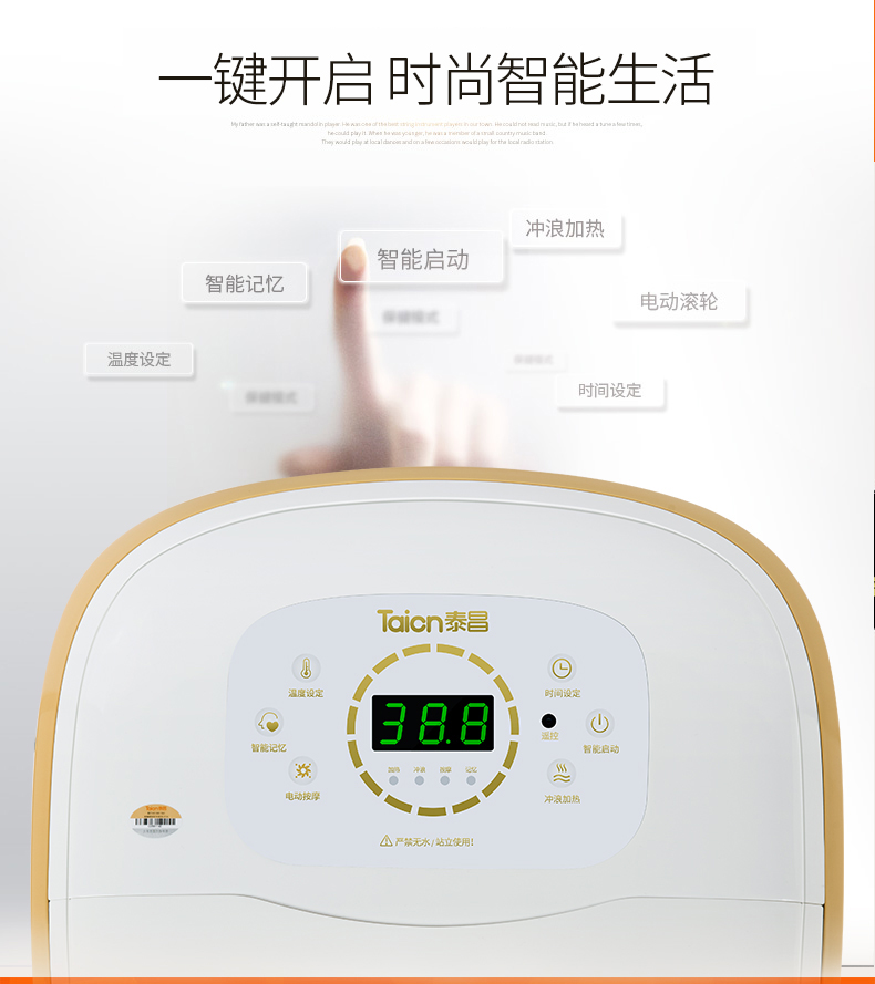 郑州乐康医疗_上海金泰昌养生足浴盆TC-1086智能型